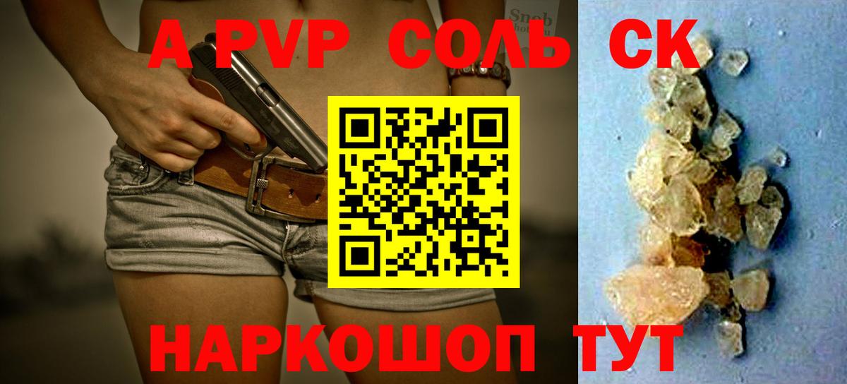 А ПВП СК КРИС  Alfa_PVP  Нововоронеж  Вход с VPN  купить закладку  Альфа ПВП крисы CK  Alpha-PVP мука 
