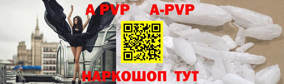 А ПВП Соль Нововоронеж