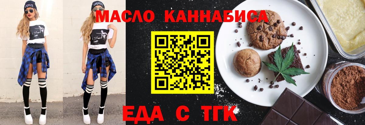 Canna-Cookies конопля  Вход с VPN  Нововоронеж 