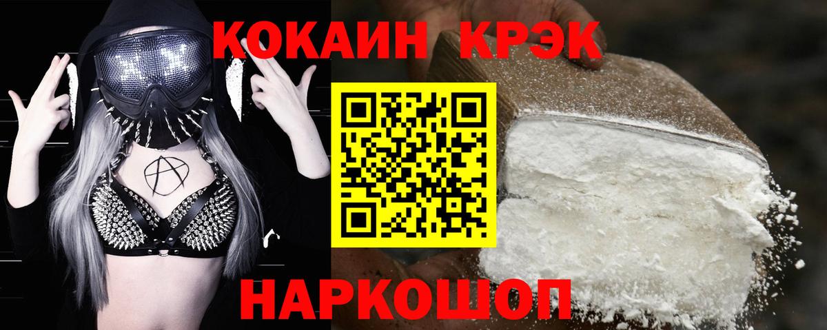 КОКАИН FishScale Нововоронеж