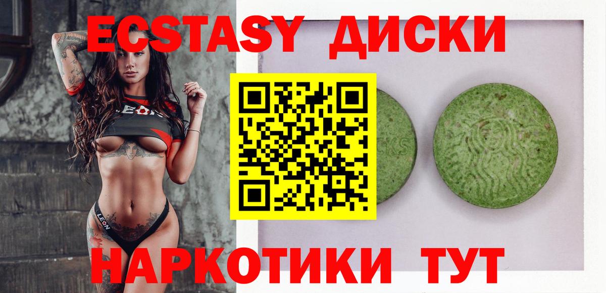 Ecstasy  Экстази Дубай  Вход с VPN  Ecstasy 250 мг  Нововоронеж 