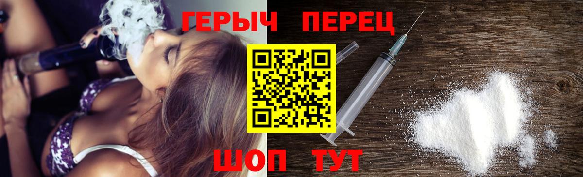 Героин герыч  Героин  Нововоронеж  Вход с VPN 