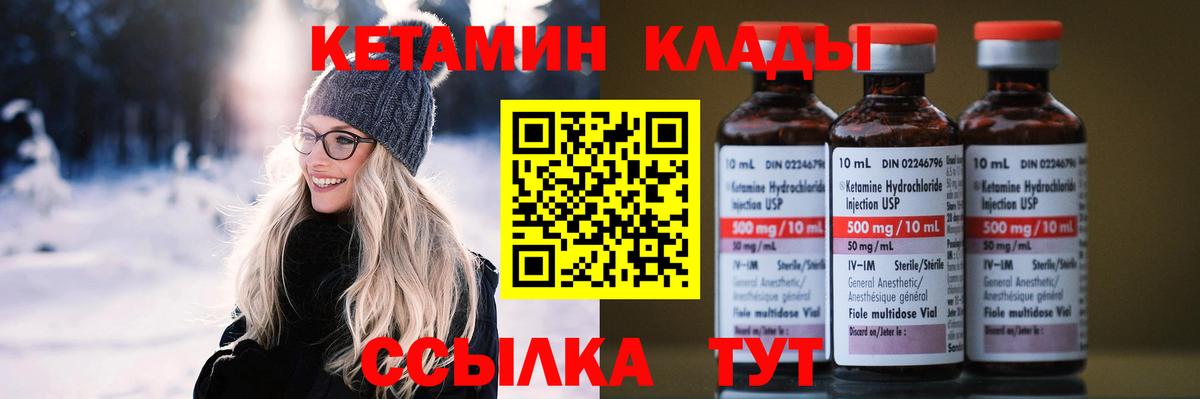 Кетамин VHQ Нововоронеж