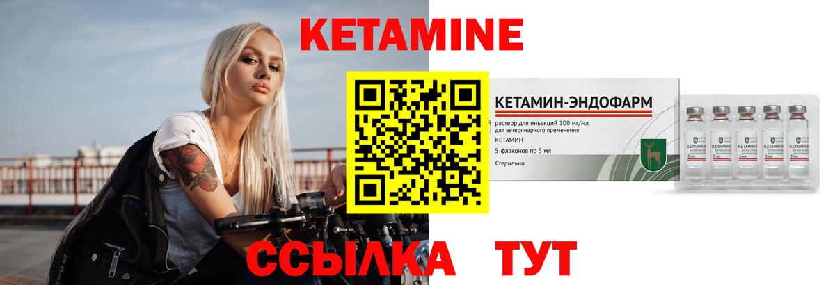 Кетамин VHQ  КЕТАМИН ketamine  Вход с VPN  Нововоронеж 