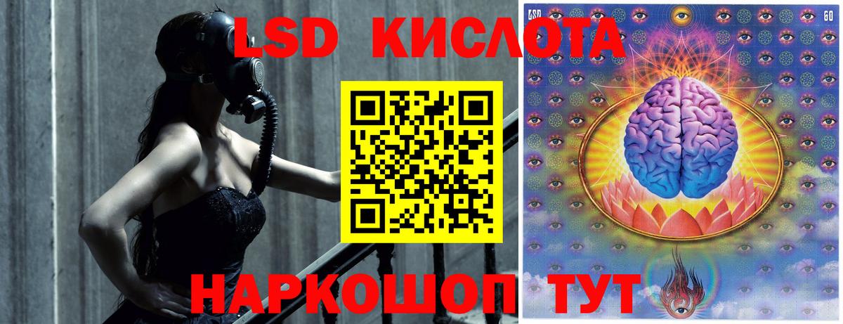 ЛСД экстази кислота  ЛСД экстази  Вход с VPN  Нововоронеж  ЛСД экстази кислота 