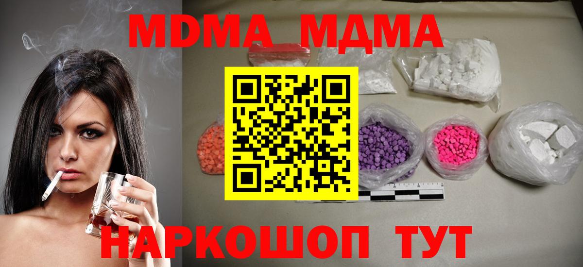 Нововоронеж  MDMA молли  MDMA кристаллы  Вход с VPN 