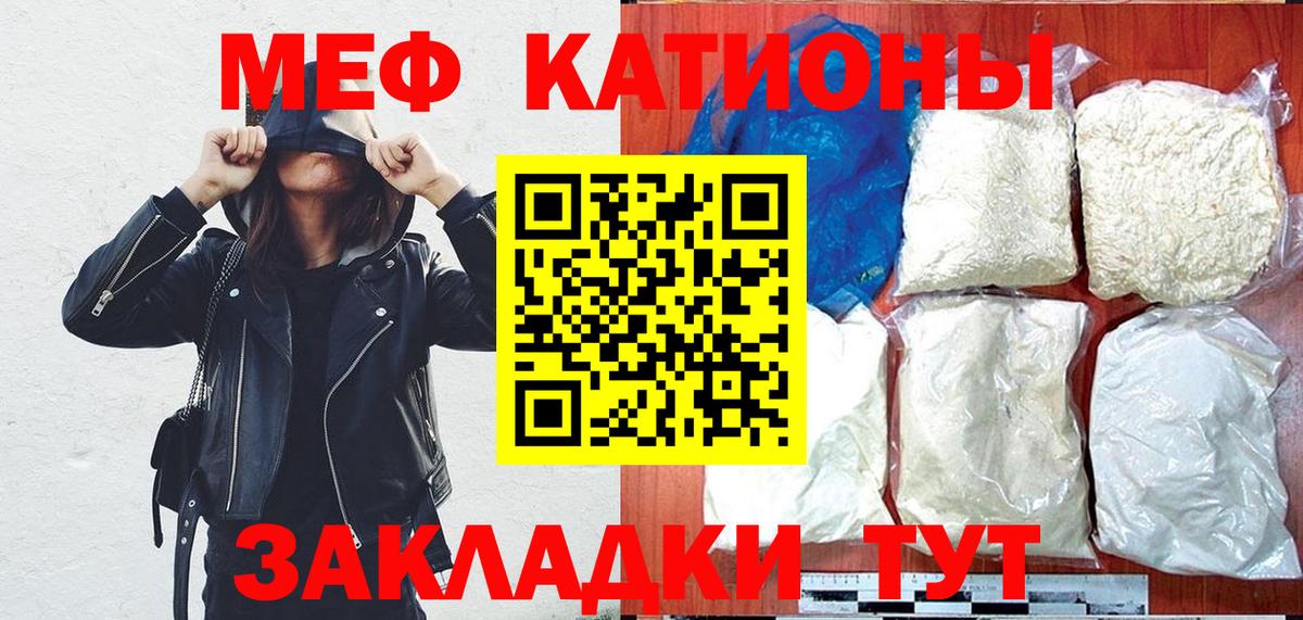 Меф мука Нововоронеж