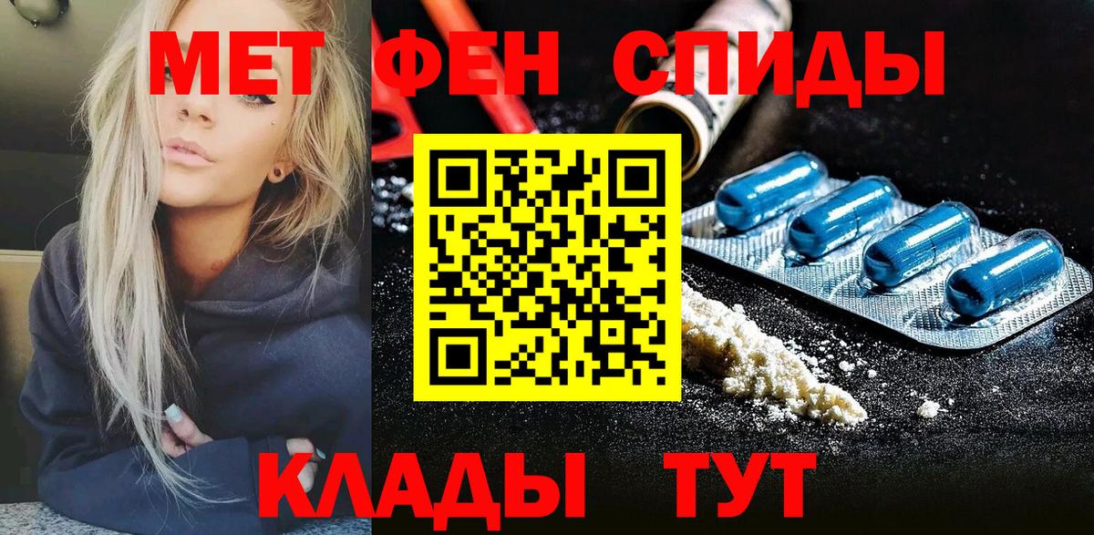 МЕТАМФЕТАМИН кристалл Нововоронеж