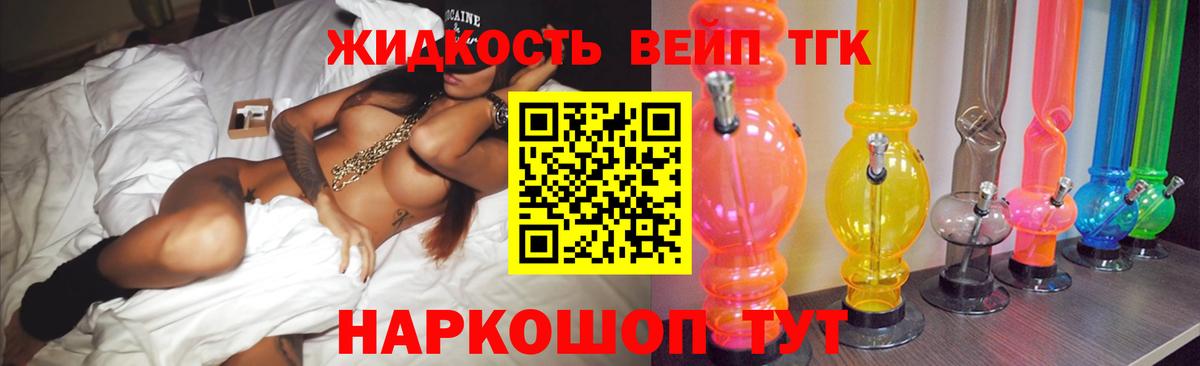 Дистиллят ТГК жижа Нововоронеж