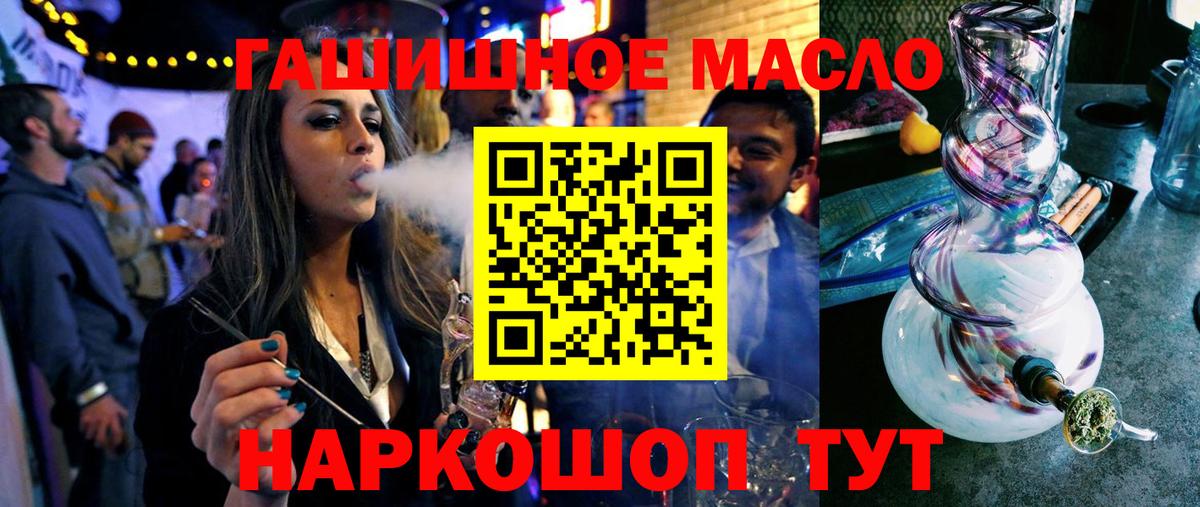 ТГК вейп с тгк  Дистиллят ТГК гашишное масло  Нововоронеж  Вход с VPN 