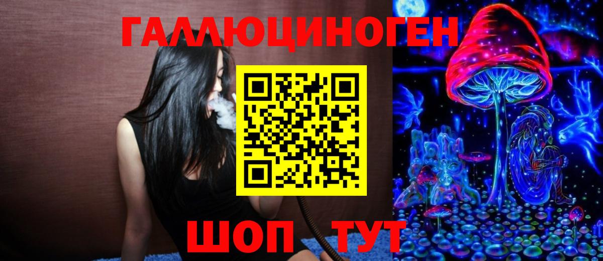 Галлюциногенные грибы Cubensis Нововоронеж